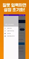 (운영중단) 나이스 NEIS 학생 건강상태 자가진단 screenshot 6