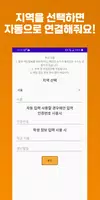 (운영중단) 나이스 NEIS 학생 건강상태 자가진단 screenshot 1
