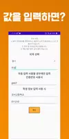 (운영중단) 나이스 NEIS 학생 건강상태 자가진단 screenshot 2