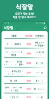 식잘알 gönderen