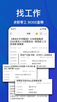 手机亿忆 截图 3