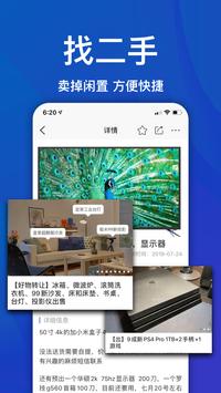 手机亿忆 截图 1