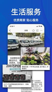 手机亿忆 截图 4