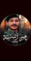 زوامل عيسى الليث ريمكس 2022 الملصق