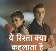 Yeh Rishta Kya Kehlata Hai Written Update &Quizzes screenshot 2