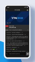 YTN 라디오 Affiche