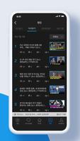 YTN 라디오 capture d'écran 2