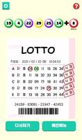 Lotto syot layar 3