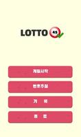 Poster Lotto