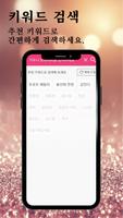 برنامه‌نما 김용필 즐겨듣기 عکس از صفحه