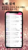 برنامه‌نما 김용필 즐겨듣기 عکس از صفحه
