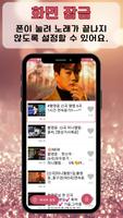 황영웅 즐겨듣기 截圖 2