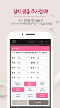 여보야 截图 5