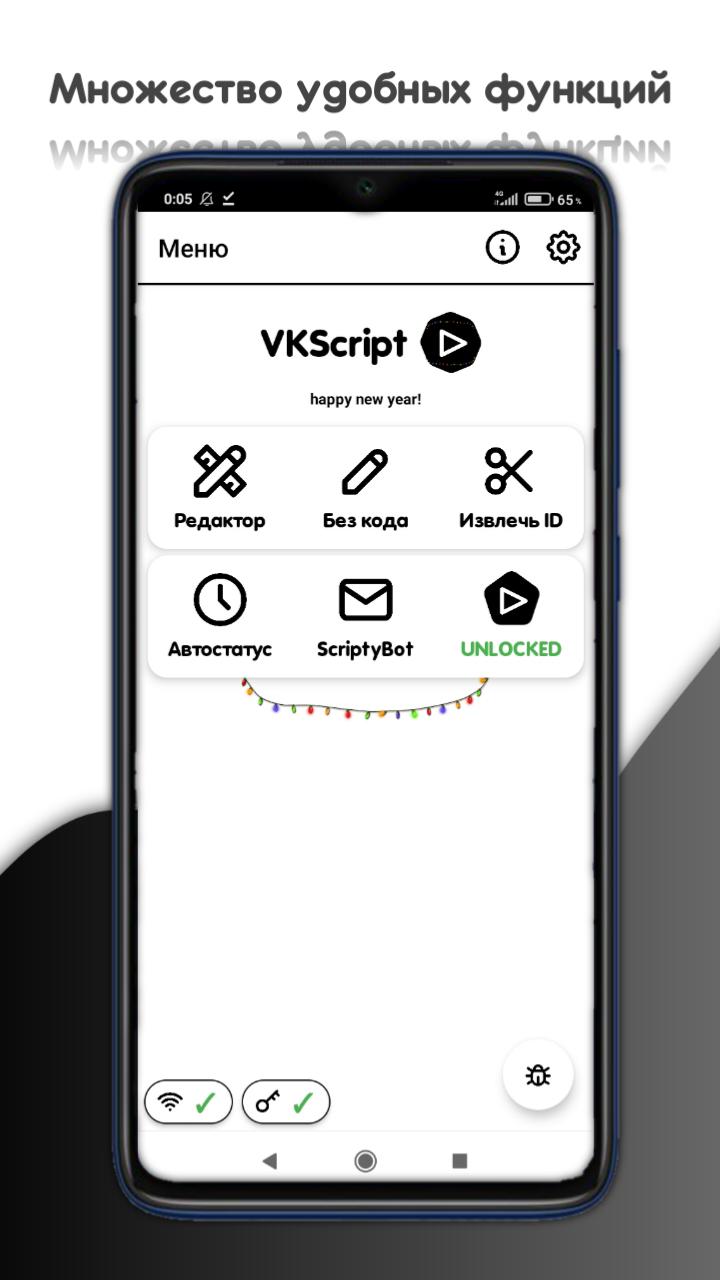 Vk scripts. Вкскриптс. VKSCRIPT.