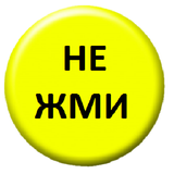 Желтая кнопка أيقونة
