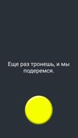 Желтая кнопка imagem de tela 1