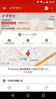 Yelp スクリーンショット 2