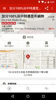 Yelp 截圖 2