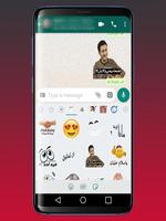 ملصقات واتساب عربي imagem de tela 2
