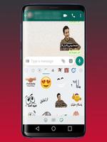 ملصقات واتساب عربي capture d'écran 2
