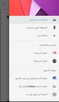الاستعلام عن رصيد يمن نت ADSL poster
