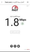 الاستعلام عن رصيد يمن نت ADSL ภาพหน้าจอ 2