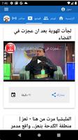 سنتر اليمن اخبار اليمن скриншот 3