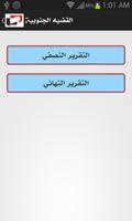 وثيقة الحوار الوطني الشامل-يمن تصوير الشاشة 2