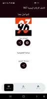 كاشف الارقام اليمنية تصوير الشاشة 3