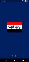 يمن فون bài đăng