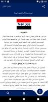 يمن فون ảnh chụp màn hình 3