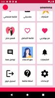 زواج بنات و مطلقات اليمن Screenshot 1