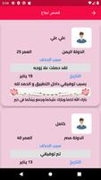 زواج بنات و مطلقات اليمن Screenshot 2