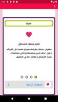 زواج بنات و مطلقات اليمن Screenshot 3