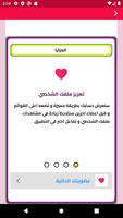 زواج بنات و مطلقات اليمن capture d'écran 3