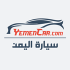 سيارة اليمن иконка