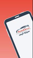 Yemen Car : لبيع وشراء السيارا poster
