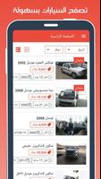 سيارة اليمن screenshot 2