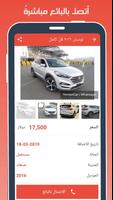 Yemen Car : لبيع وشراء السيارا screenshot 3
