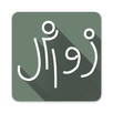 زوامل وشيلات APK