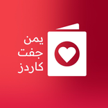 يمن جفت كاردز