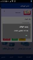 نادي الهواتف Ekran Görüntüsü 3