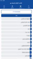 كاشف الارقام اليمنية برو bài đăng