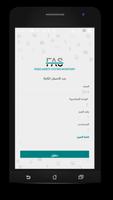 جرد الأصول الثابتة تصوير الشاشة 3
