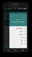جرد الأصول الثابتة الملصق
