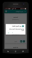 جرد الأصول الثابتة تصوير الشاشة 1
