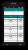 جرد الأصول الثابتة تصوير الشاشة 2