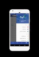 التوزيع موبايل 8.7 تصوير الشاشة 2