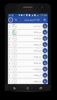 التتوزيع موبيل 4 تصوير الشاشة 1
