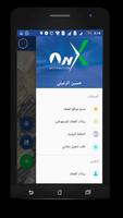 التتوزيع موبيل 4 تصوير الشاشة 2